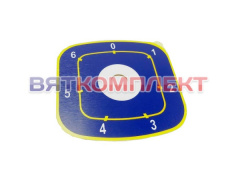 Наклейка ЭПК-48-00.00.104 (пластик) под 7ми позиционный переключатель (0-6) Abat