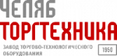 ЧЕЛЯБТОРГТЕХНИКА