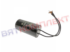 Конденсатор пусковой 5,0мкФ 450В CBB-60 (К78-17) гибкие выводы