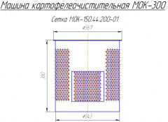 Сетка боковая МОК-300М (до07.04г.) (абразивная) МОК-150.44.200-01 Торгмаш г.Барановичи