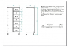 Шкаф распашной для хлеба ШРХ-6-1РН Абат (Abat)